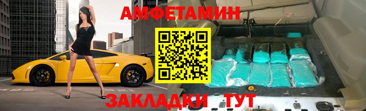АМФЕТАМИН VHQ Гусь-Хрустальный