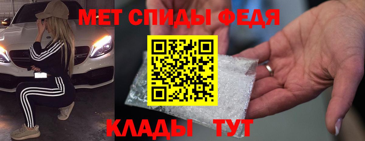АМФ 97%  Вход с VPN  АМФЕТАМИН  Гусь-Хрустальный  Amphetamine 