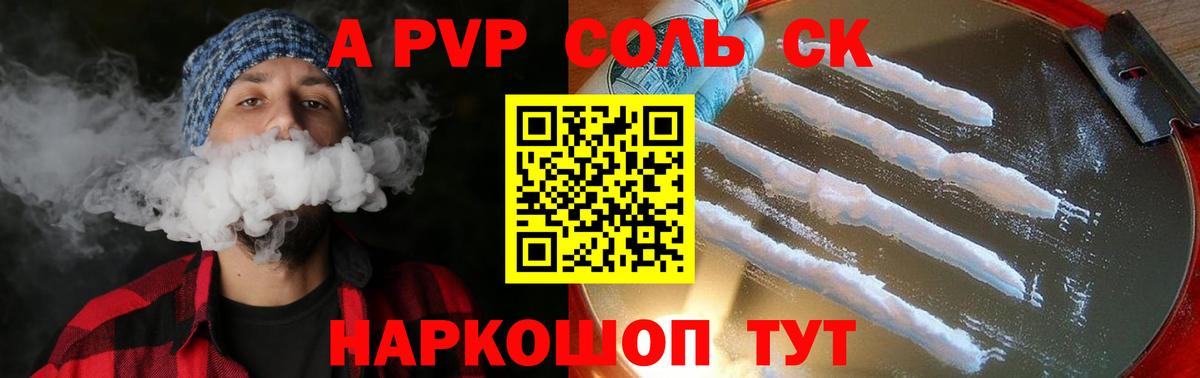 A PVP СК  Вход с VPN  A-PVP  Гусь-Хрустальный  Alfa_PVP СК КРИС  А ПВП СК КРИС 
