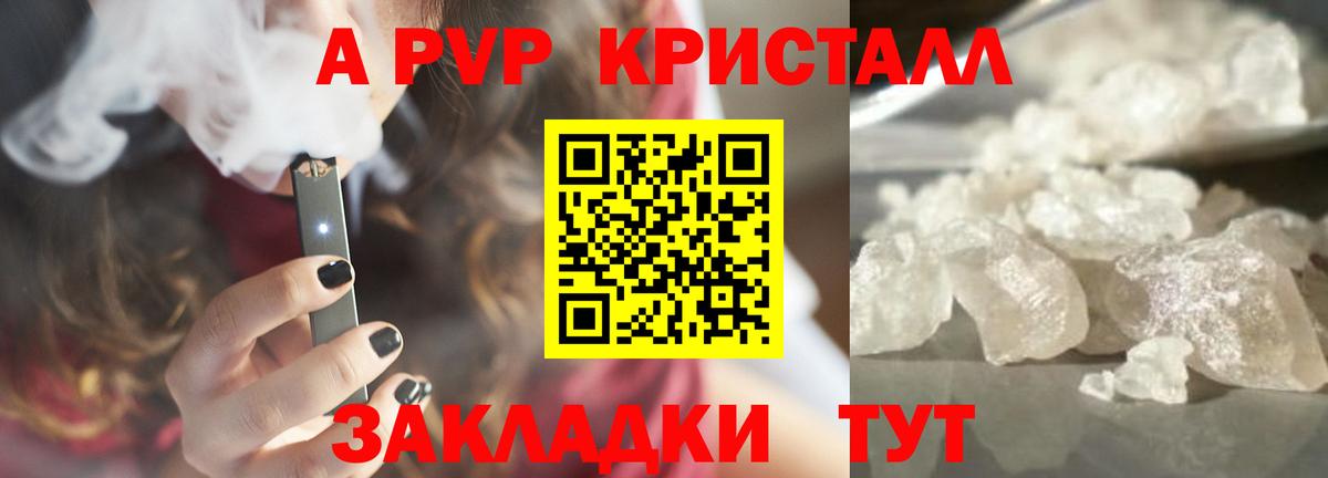 Alpha PVP VHQ Гусь-Хрустальный