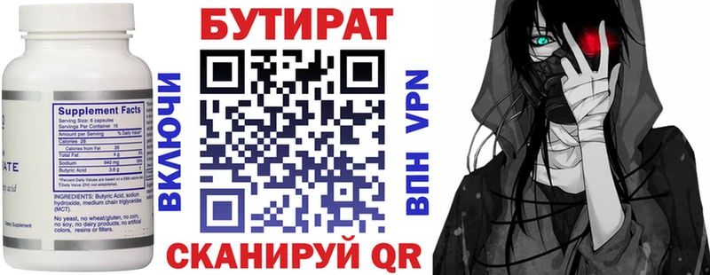 Бутират бутандиол  продажа наркотиков  Гусь-Хрустальный 