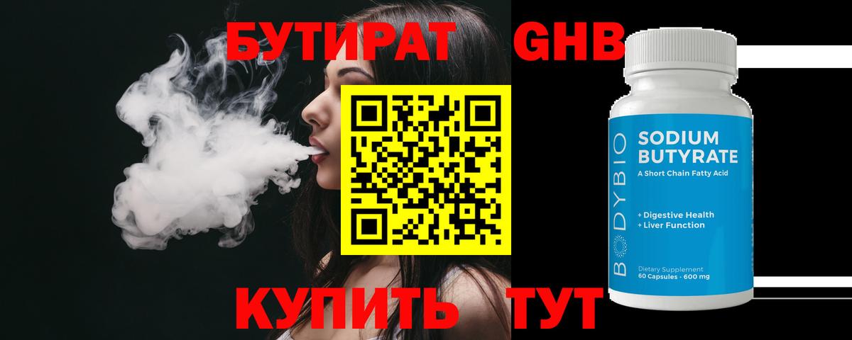 БУТИРАТ BDO  Вход с VPN  БУТИРАТ  Гусь-Хрустальный 