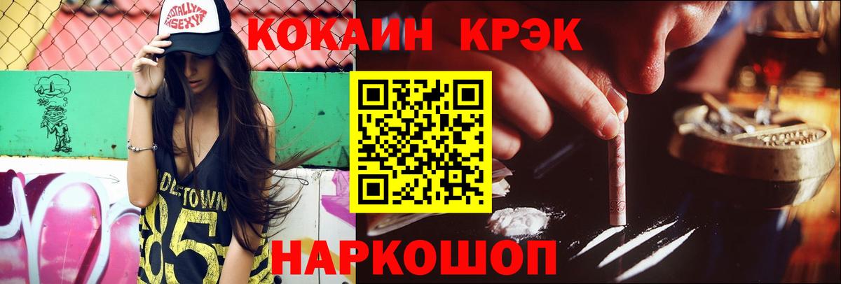 Кокаин VHQ Гусь-Хрустальный