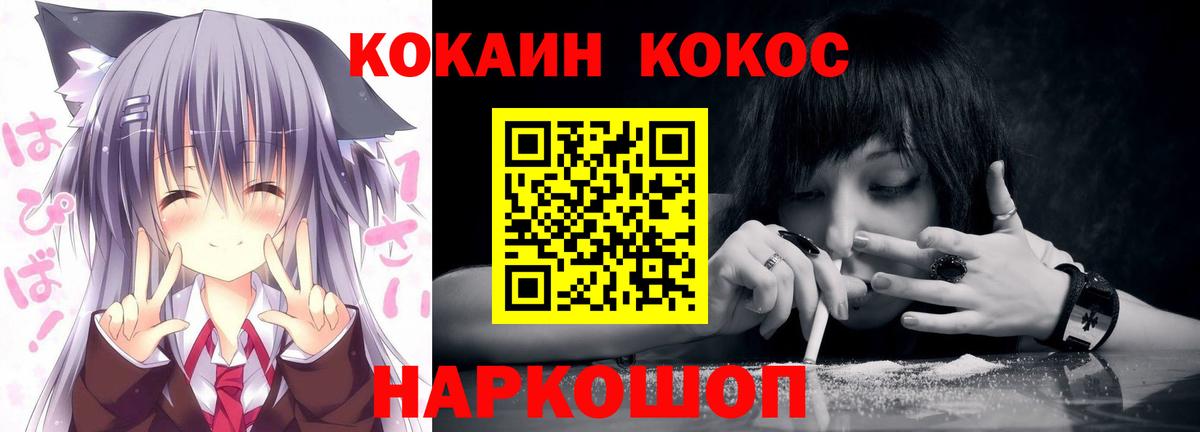 COCAIN VHQ  КОКАИН Боливия  Гусь-Хрустальный  Вход с VPN 