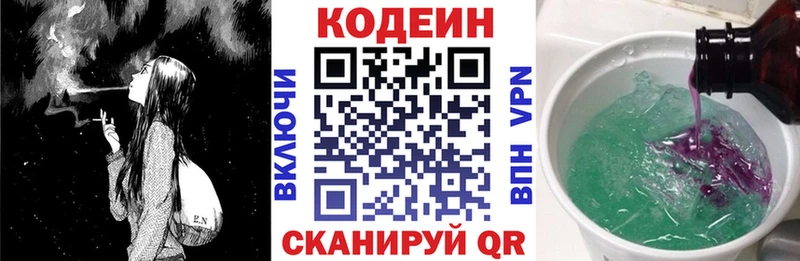 Codein Purple Drank  нарко площадка какой сайт  Гусь-Хрустальный 