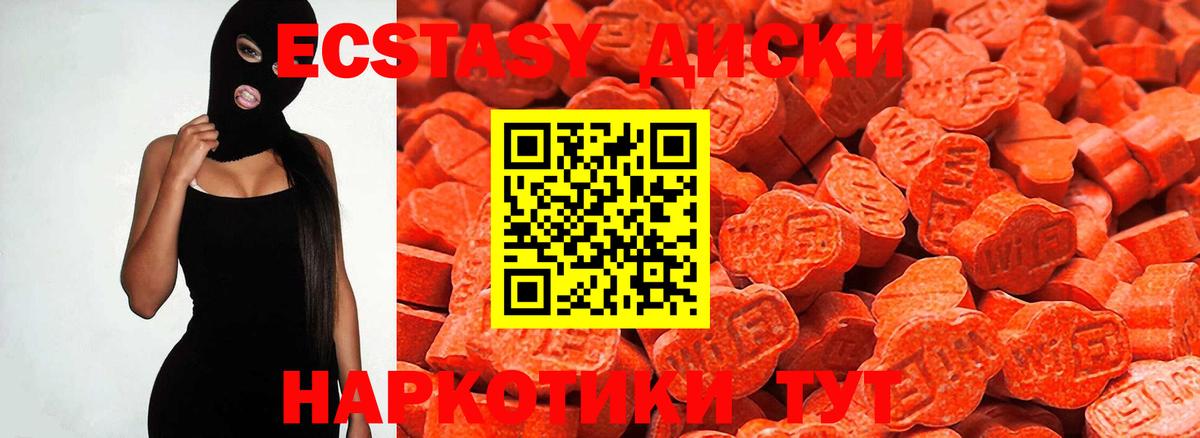 ЭКСТАЗИ XTC  Вход с VPN  Экстази  Гусь-Хрустальный  ЭКСТАЗИ TESLA 