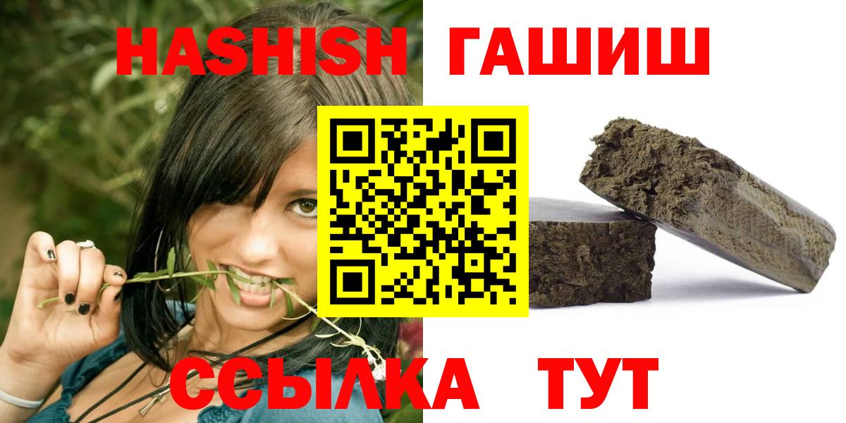 ГАШ Cannabis Гусь-Хрустальный