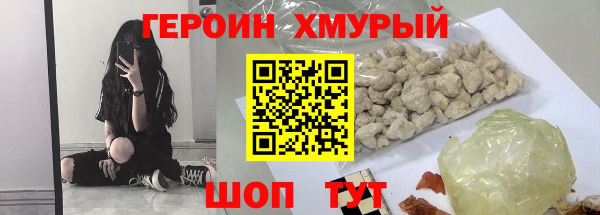 КОКАИН  Гашиш  Каннабис  МЕТАДОН  Гусь-Хрустальный  Вход с VPN  Меф  