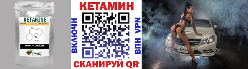 КЕТАМИН VHQ  цены наркотик  Гусь-Хрустальный 