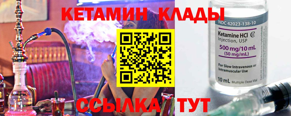 Гусь-Хрустальный  КЕТАМИН ketamine  Вход с VPN 