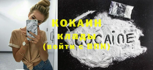 кокаин VHQ Горнозаводск