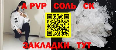 герыч Бийск