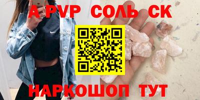 соль ск Беслан