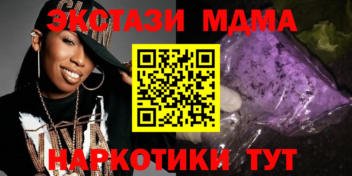 MDMA crystal  MDMA crystal  Гусь-Хрустальный  Вход с VPN 