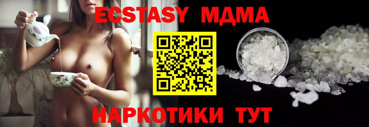 MDMA молли Гусь-Хрустальный