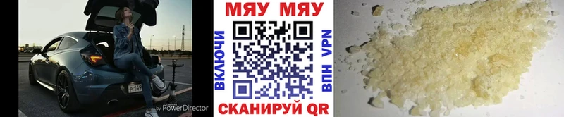 купить наркотик  Гусь-Хрустальный  МЯУ-МЯУ мука 
