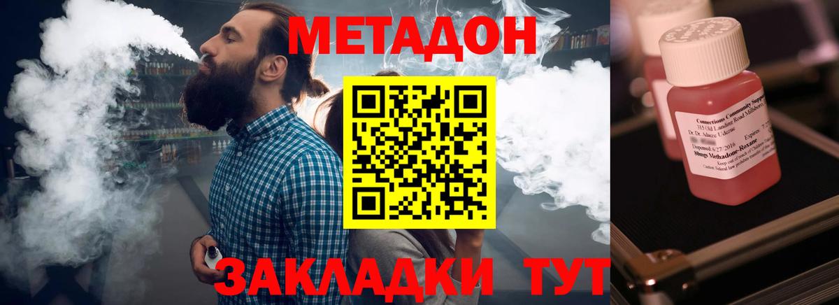МЕТАДОН белоснежный Гусь-Хрустальный