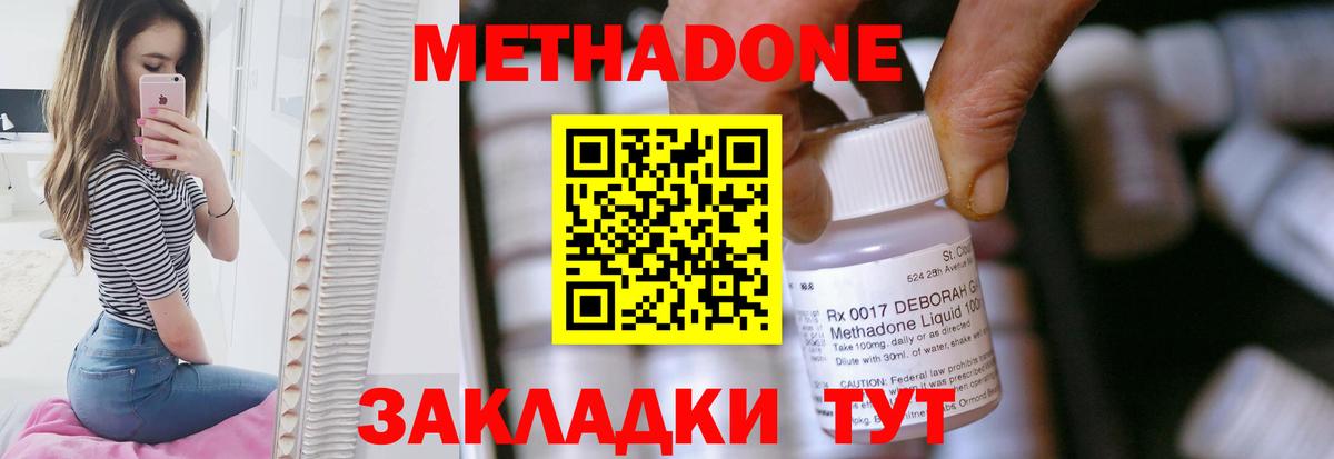 Гусь-Хрустальный  OMG tor  Вход с VPN  Метадон methadone 