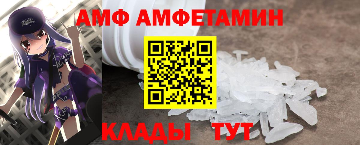 МЕТАМФЕТАМИН пудра  Вход с VPN  МЕТАМФЕТАМИН пудра  Гусь-Хрустальный 