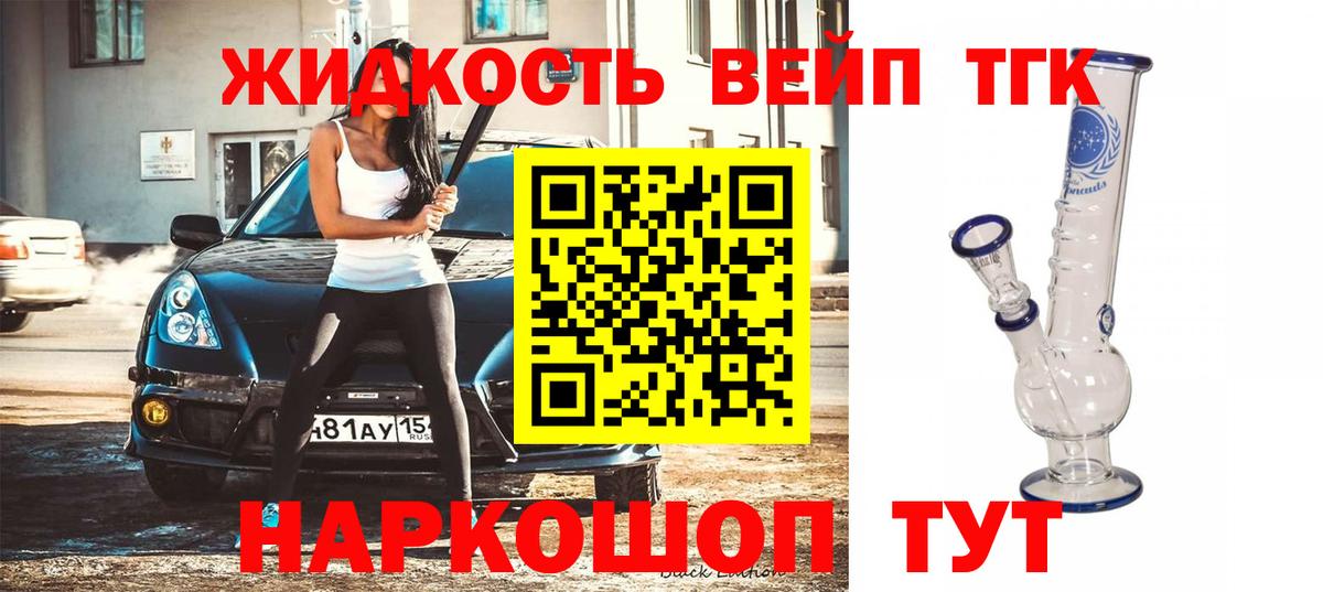 Дистиллят ТГК вейп Гусь-Хрустальный